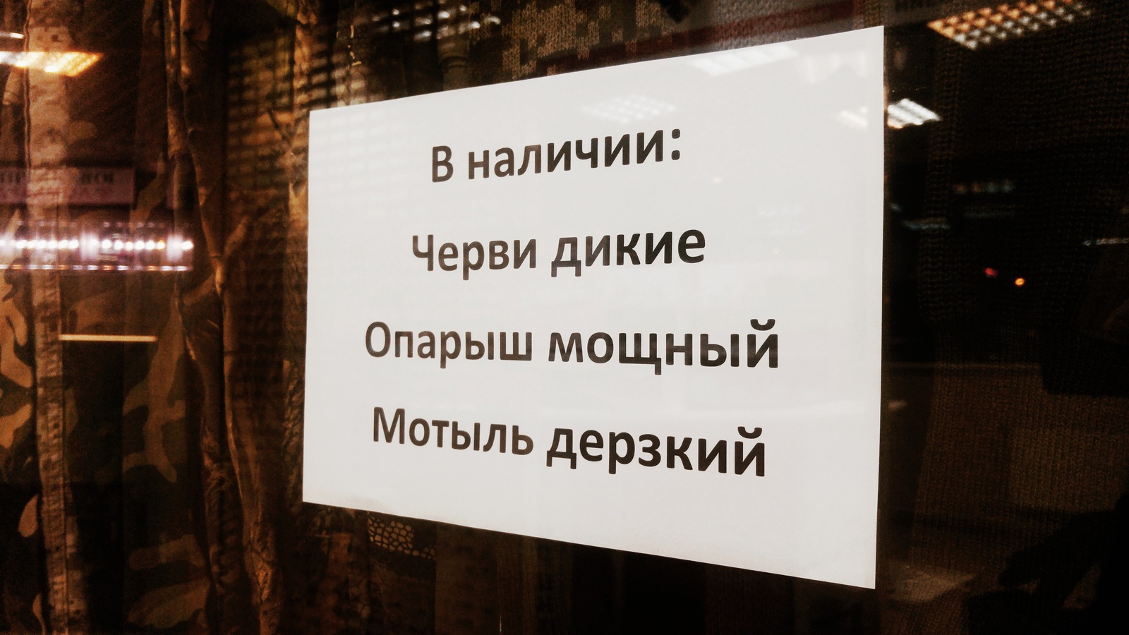 Уникальное торговое предложение - Моё, Санкт-Петербург, Объявление, Рыбалка, Маркетинг