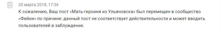 Another duplicity of moderators [there is a solution] - Moderator, Doorman, Deleting posts on Pikabu, Scandals, intrigues, investigations, Longpost