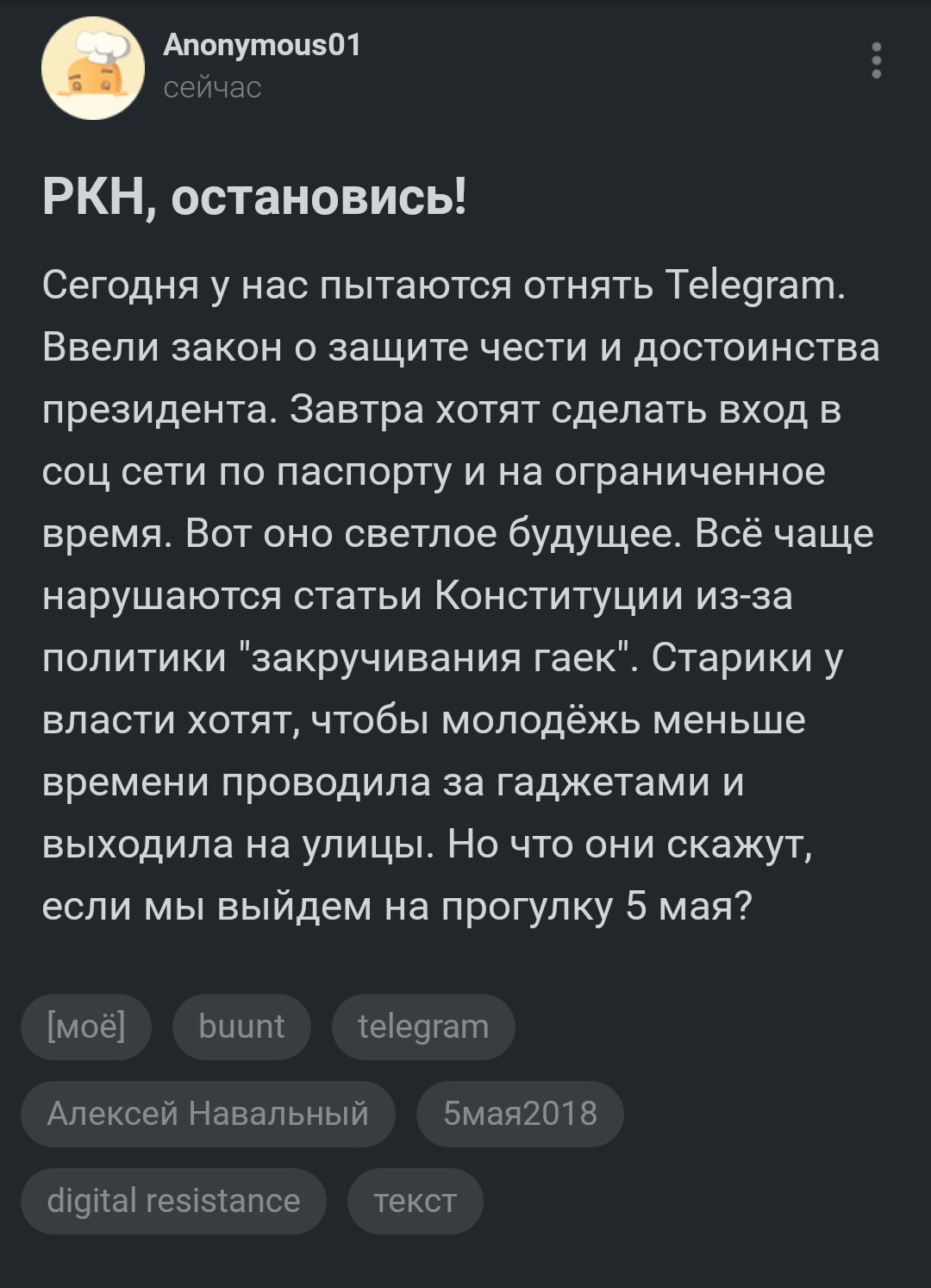 What are they looking for? - Politics, Coup d'etat, Alexey Navalny, Bots, Maidan, Longpost