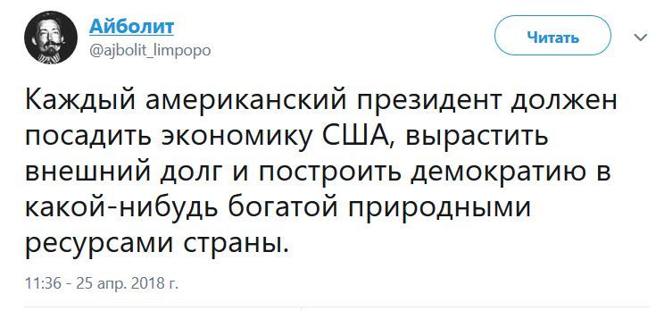 Каждый американский президент должен - Twitter, Политика, США, Юмор, Скриншот