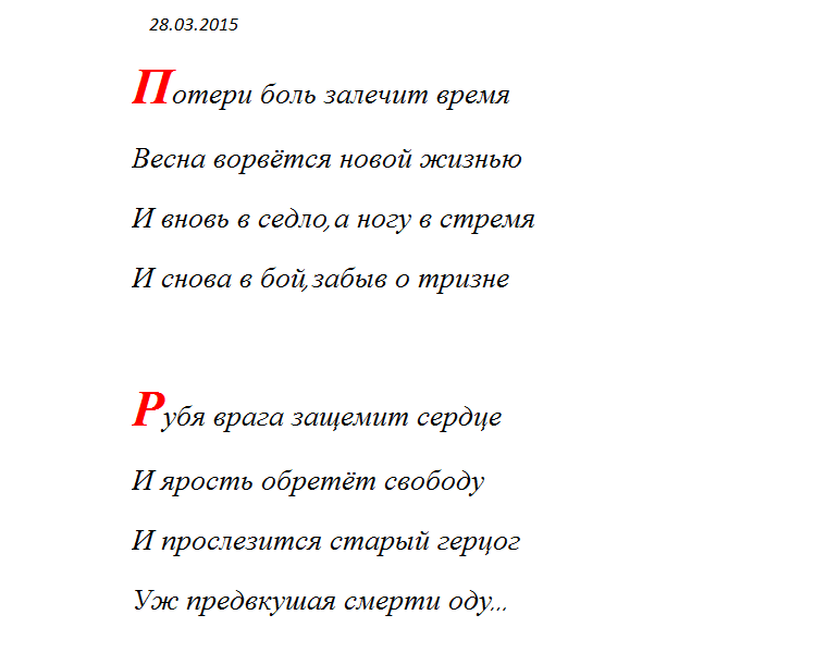 A little amateur performance, so to speak, poetry))) - My, Poems, Death, Spring, A life