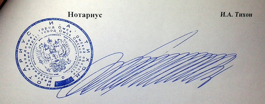 Am I the only one who thinks that designers come up with signatures for notaries?! - Notary, Signature, Longpost