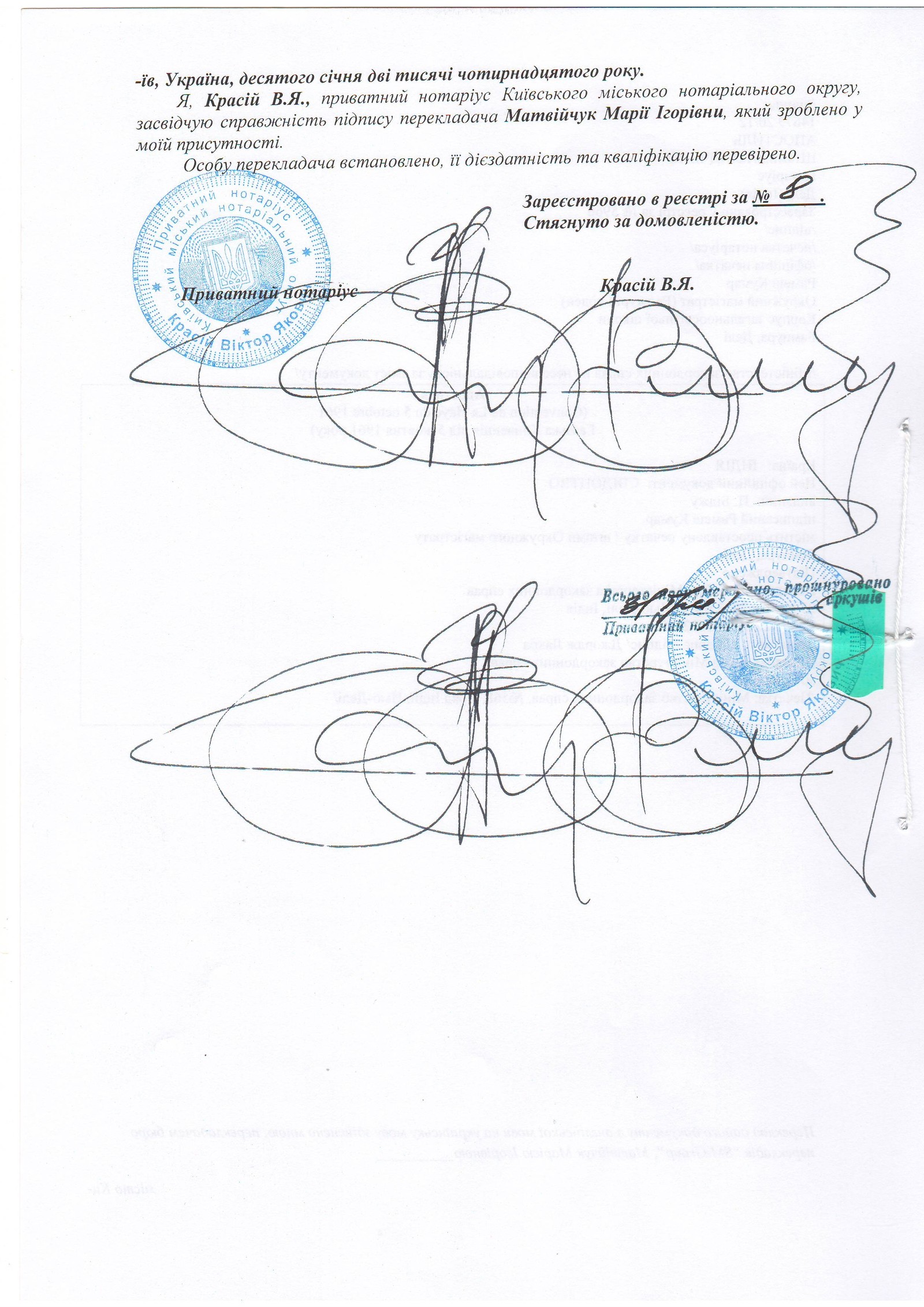 Am I the only one who thinks that designers come up with signatures for notaries?! - Notary, Signature, Longpost