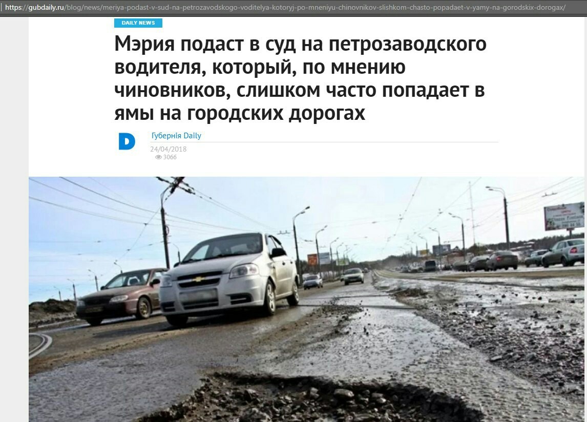 Such a beast - Russian roads, Court, Russia