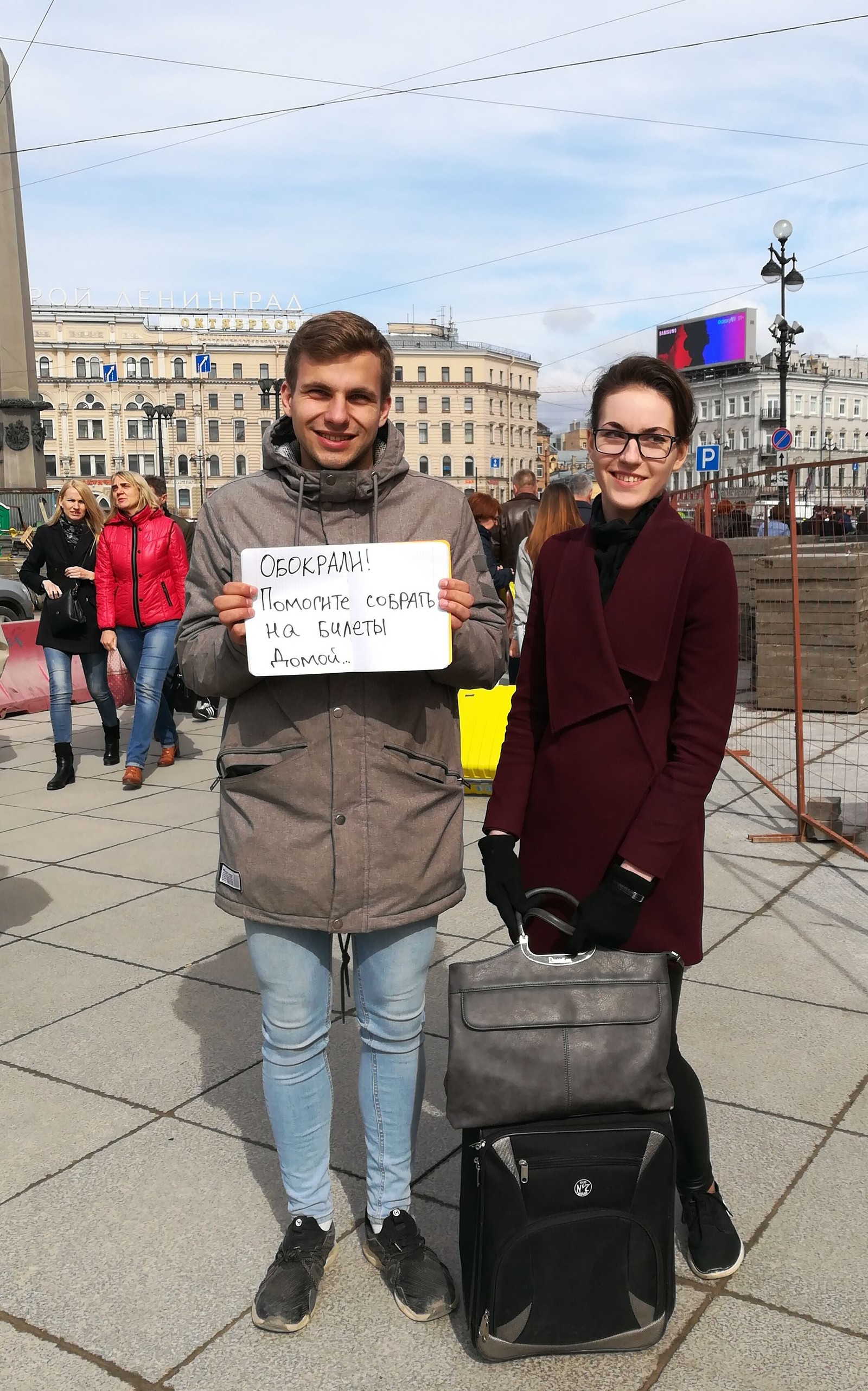 Знакомые все лица. - Моё, Попрошайки, Санкт-Петербург, Длиннопост