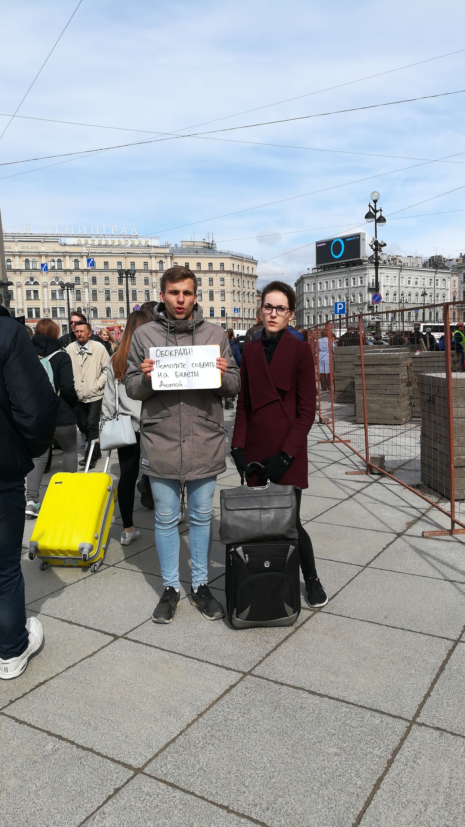 Знакомые все лица. - Моё, Попрошайки, Санкт-Петербург, Длиннопост