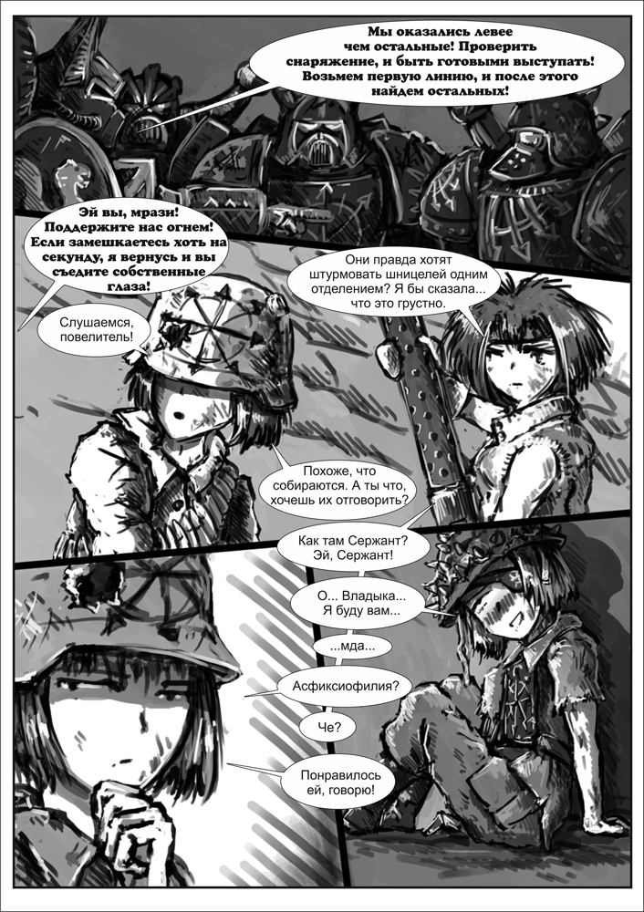 Food For Powder Chapter 2 - , , Warhammer 40k, Art, , Heretic, Longpost