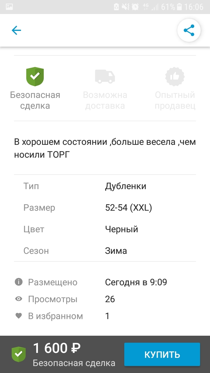 Прадам окумулятор, 10000 мили опмер (подборка объявлений) - Моё, Грамматические ошибки, Смешные объявления, Опять двойка, ЕГЭ, Длиннопост