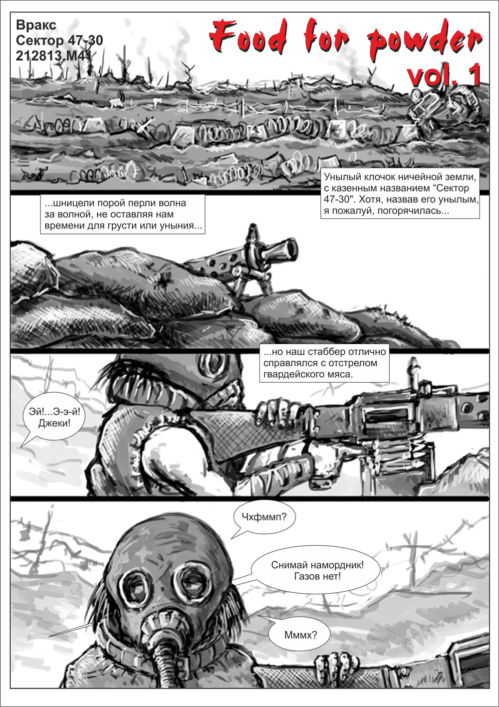 Food For Powder Chapter 1 - , Warhammer 40k, Art, Heretic, Siege of vrax, , Longpost