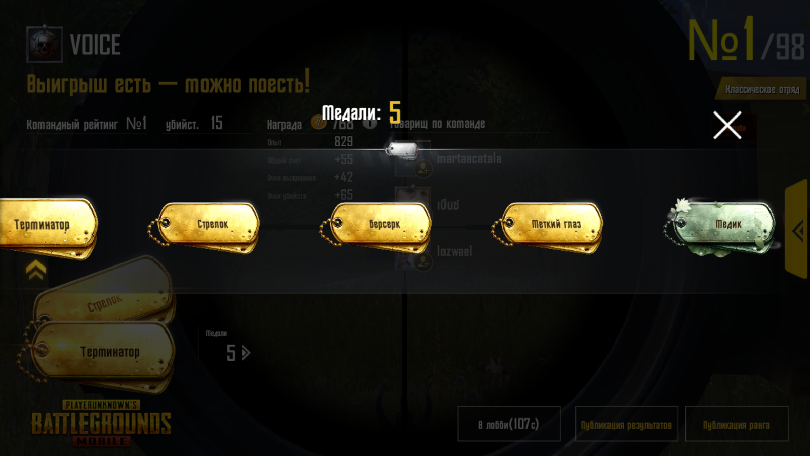 Кто хочет в Дуо? Pubg mobile #pubg #pubgmobile - Моё, PUBG на русском, PUBG, PUBG mobile