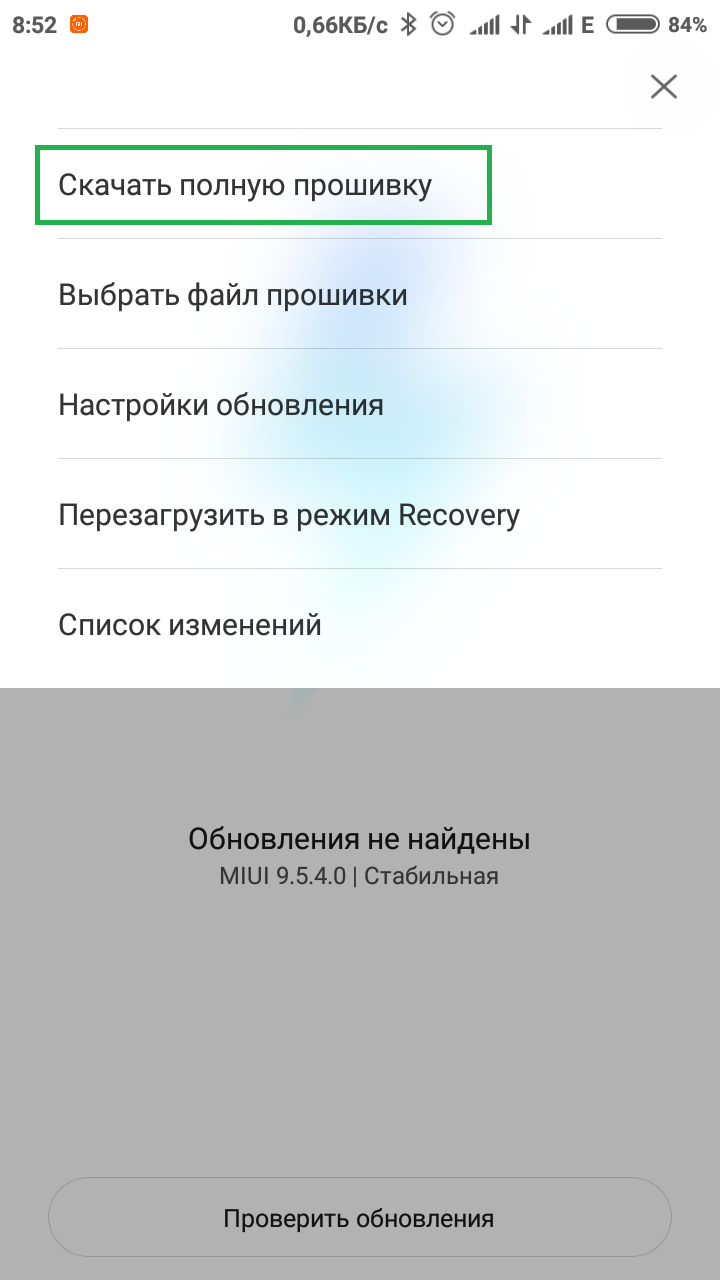 Проблема с MIUI 9.5.4.0. Решена | Пикабу