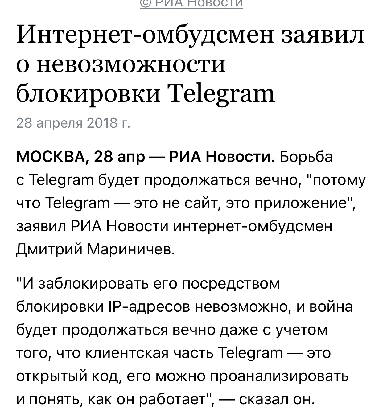 Internet Ombudsman declared the impossibility of blocking Telegram - Telegram, Blocking, Roskomnadzor, Bummer