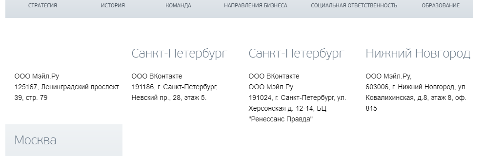 Анализ владельцев Мэйл Ру - Моё, Mail ru, Мэйл ру групп, Анализ, Егрюл, Кипр, Длиннопост