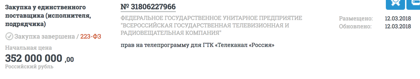 Projects with Netflix and HBO budgets are coming out on the Rossiya channel - My, Rospil, Saw cut, The television, Russian television, Russia, TV channel