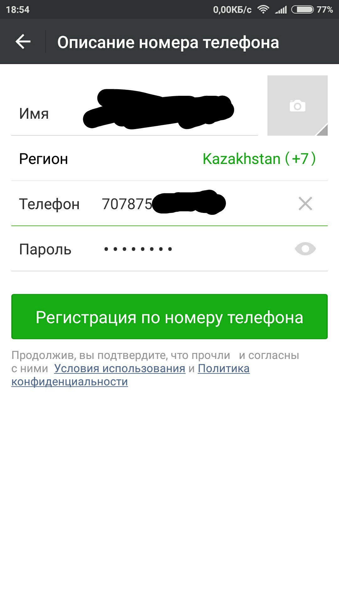 Помощь с регистрацией Wechat | Пикабу