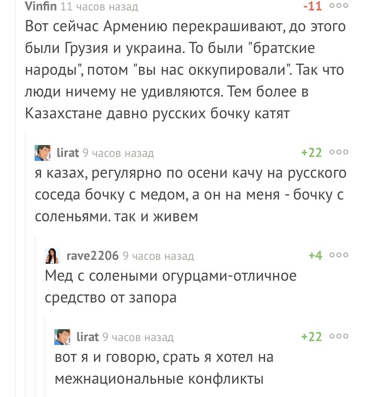 About conflicts... - Comments on Peekaboo, Screenshot, Kazakhstan, let's live in peace, Politics