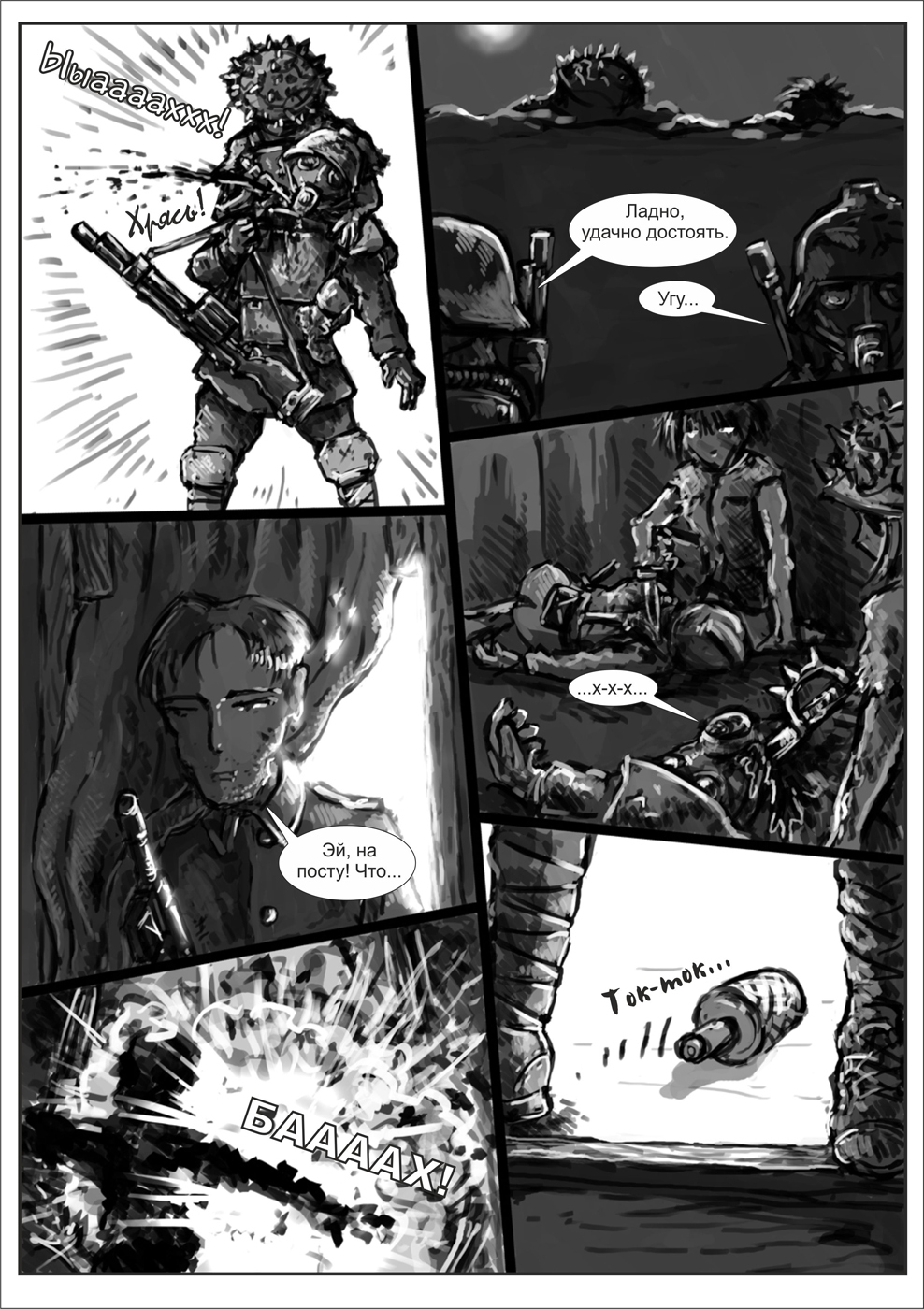 Food For Powder chapter 6 - , , Warhammer 40k, Art, , Heretic, Longpost, Death korps of krieg