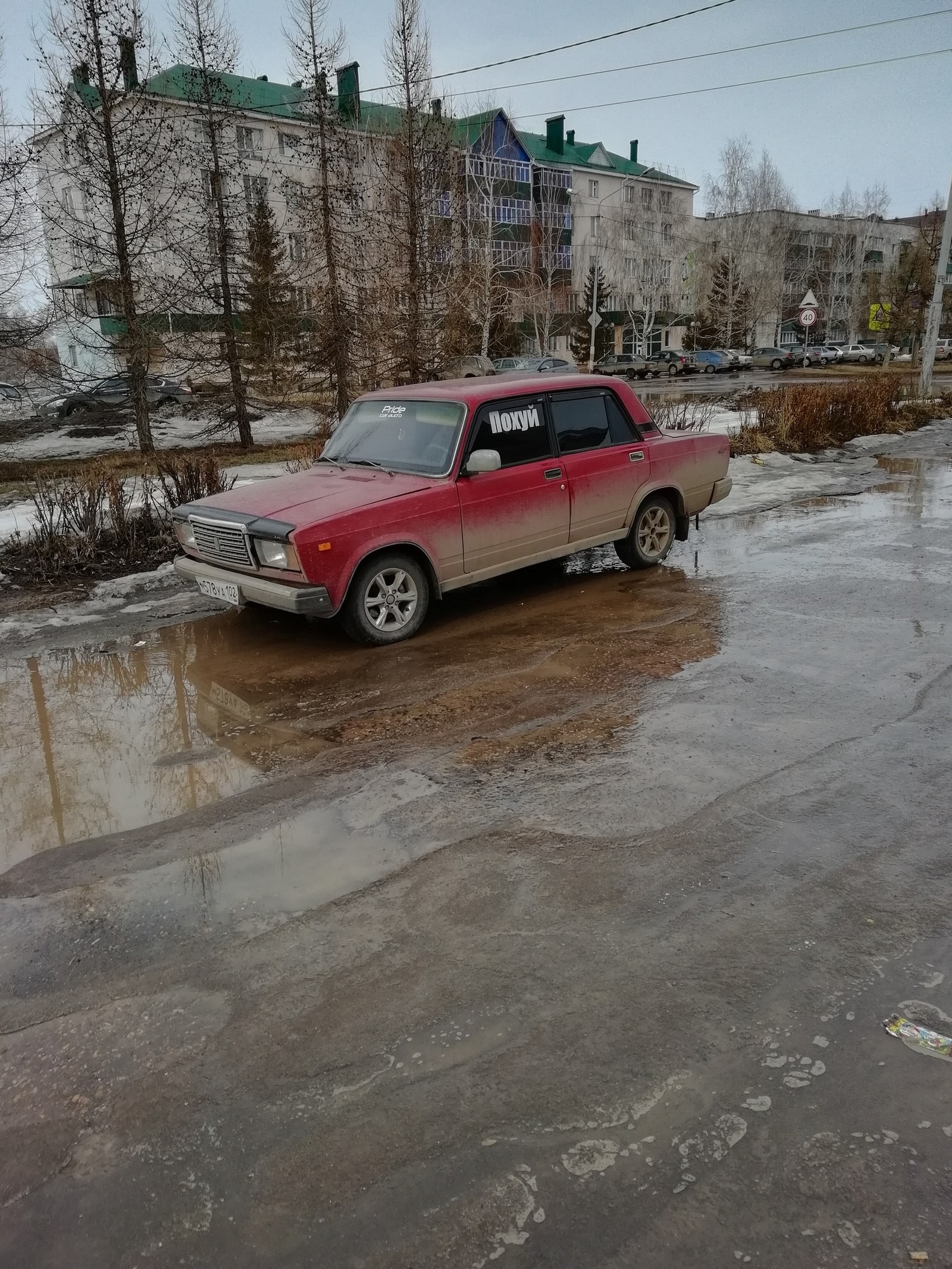 Well, what is it - Russia, Mat, Indifference, Road, Car, Inscription