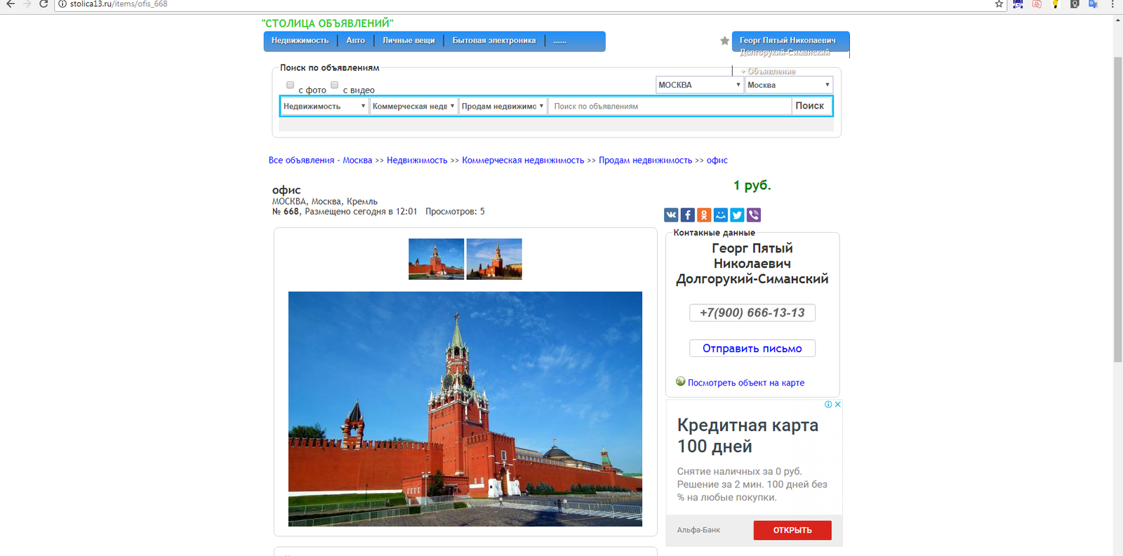 Not bad sell Kremlin / sell the Kremlin here (you must take - , , Kremlinru, Kremlin