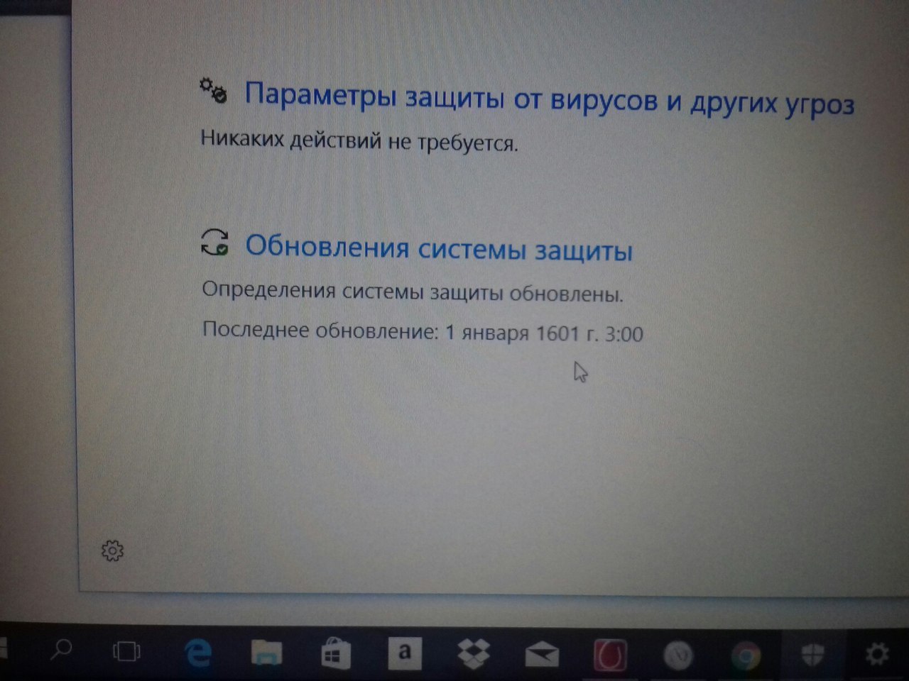 Давно не обновлялся. - Моё, Ноутбук, Время, Обновление, Доктор это ты?