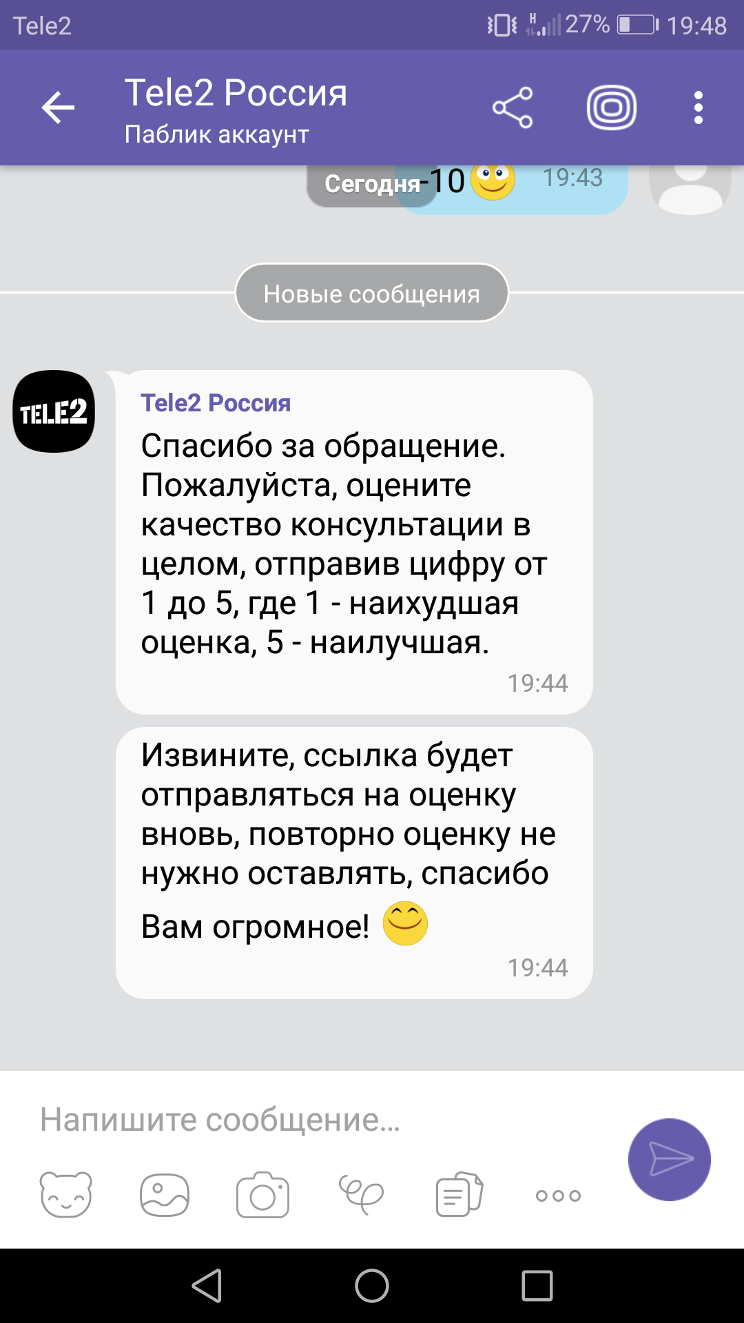 Теле 2 ой:) | Пикабу