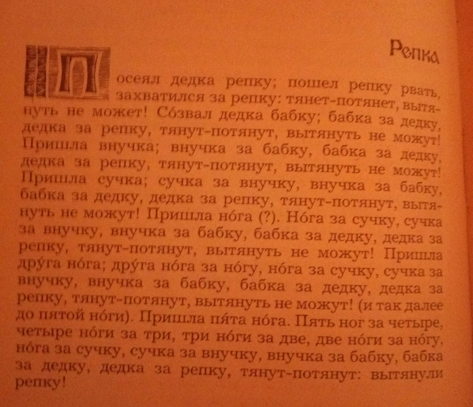 Режиссерская версия - Моё, Сказка, Фольклор, Длиннопост