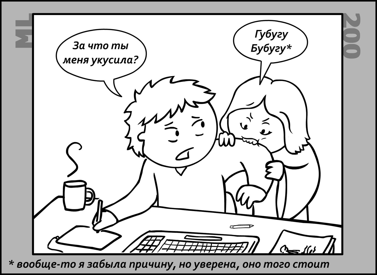 My life №200 - My, My life, Come to Dee, Yuri Kutyumov, Comics, Humor, Girls