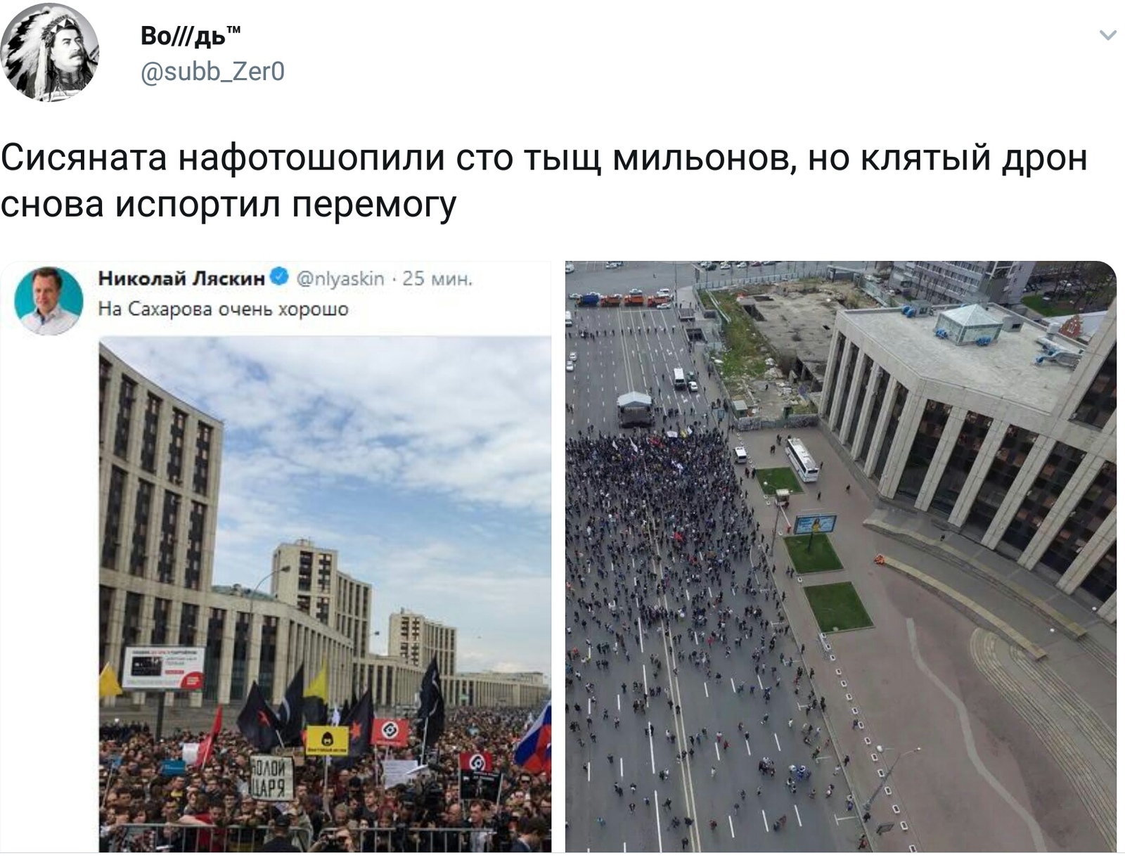 Скоро они выйдут на митинг за запрет квадрокоптеров - Россия, Политика