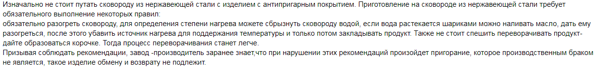 Я купил сковородку из нержавейки. Зря я это сделал - Моё, Жалоба, Посуда, Длиннопост, Нержавейка