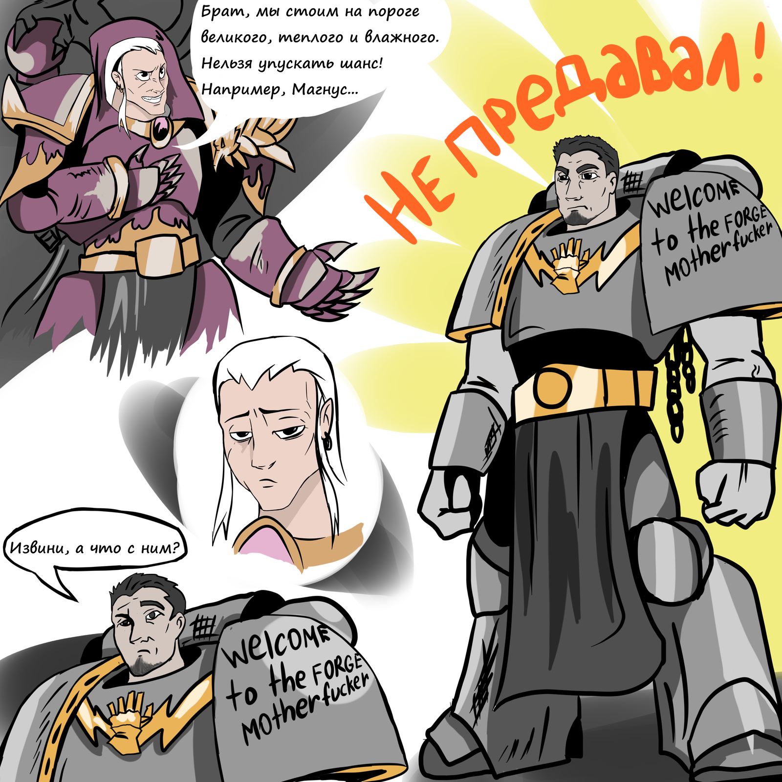 Fulgrim, Ferrus and heresy. - My, Wh humor, Comics, Warhammer 40k, Horus heresy, Longpost, Fulgrim, Ferrus Manus