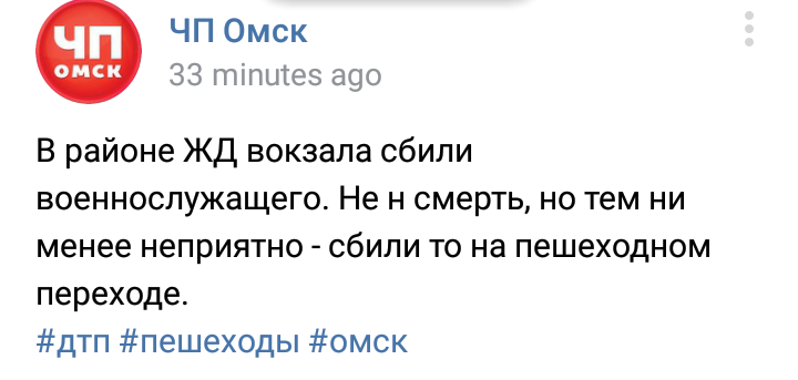 Неприятно - Омск, Неприятно, Скриншот, ВКонтакте