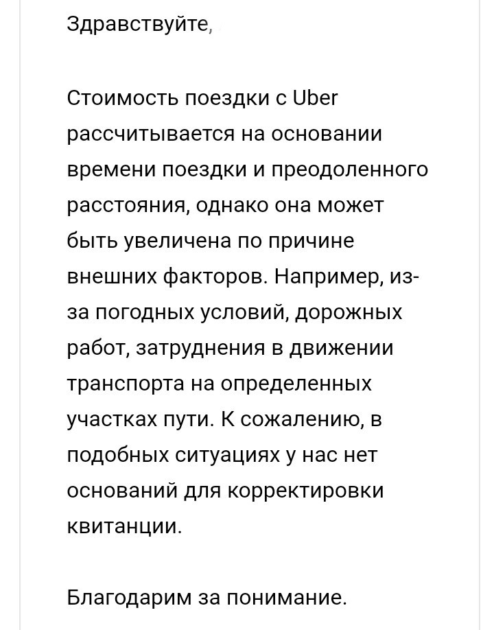 Why You Shouldn't Ride Uber - My, Taxi, , Uber, Smells naebalov, Deception, Longpost