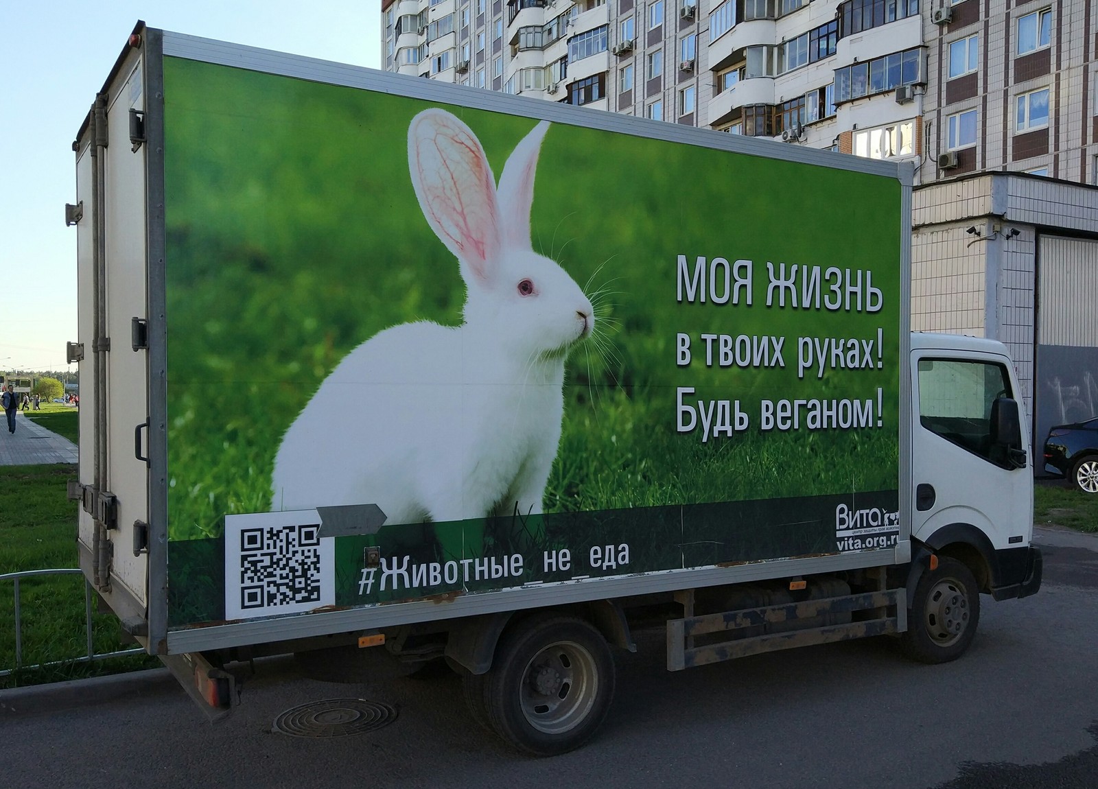 Веганы вышли на тропу войны - Моё, Веганы, Реклама, Пропаганда, Длиннопост