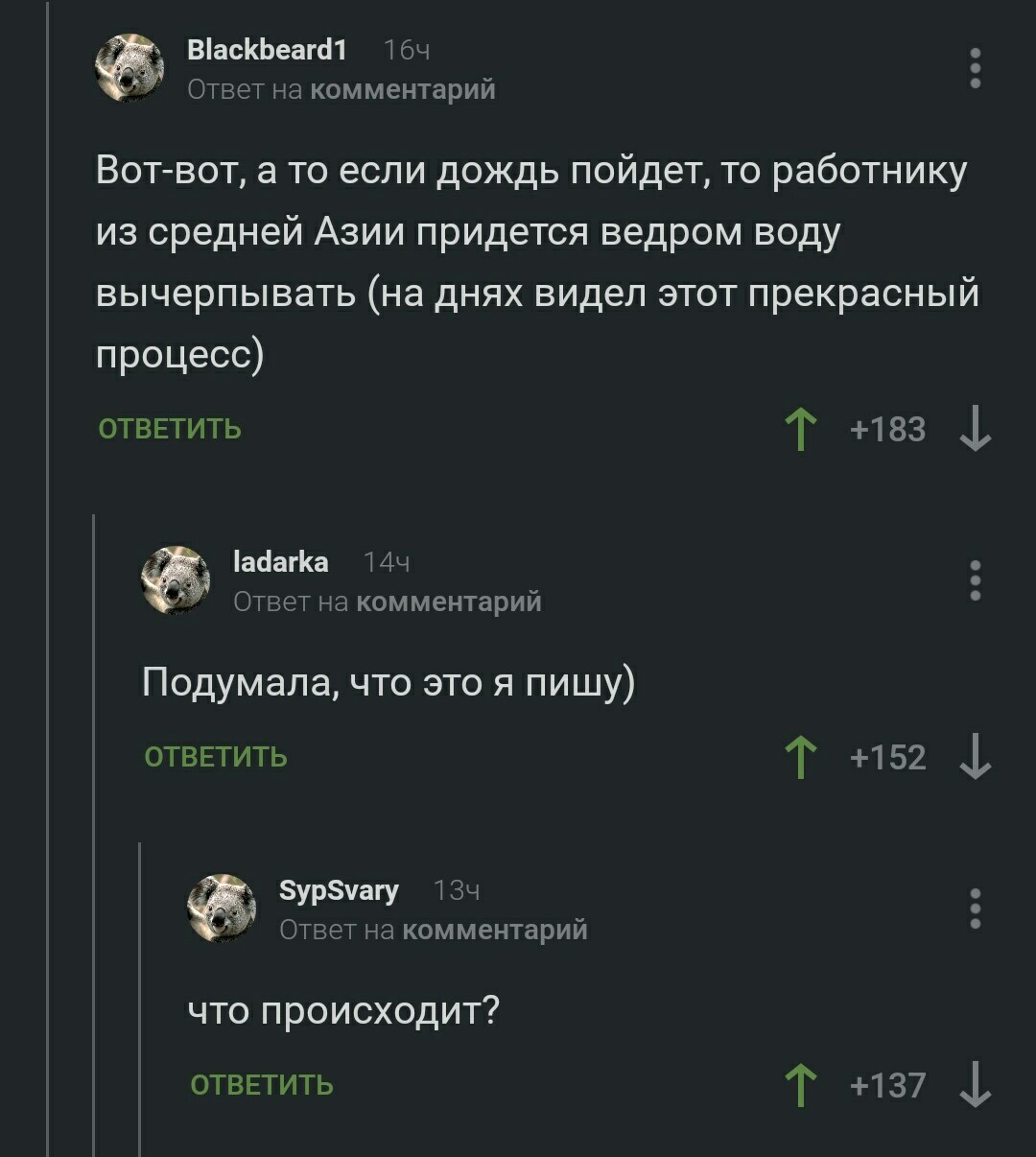 Что происходит? - Комментарии на Пикабу, Комментарии, Редкость, Что происходит?