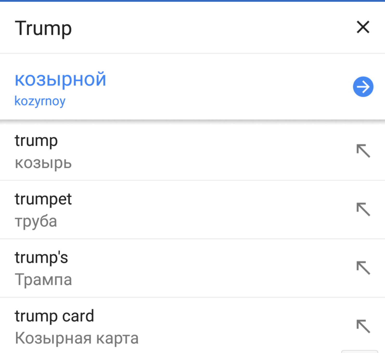 Из грязи в князи - Моё, Переводчик, Дональд Трамп, США, Перевод