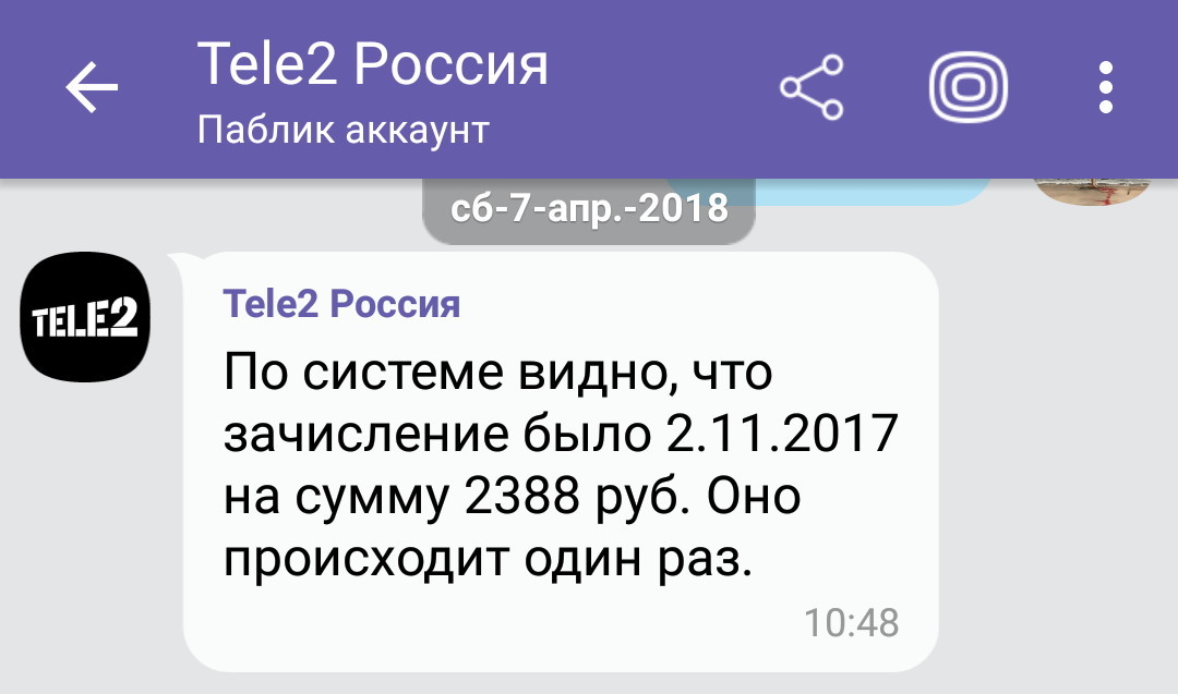 Dispute with TELE2 - My, Tele 2, A difficult situation, , , Longpost