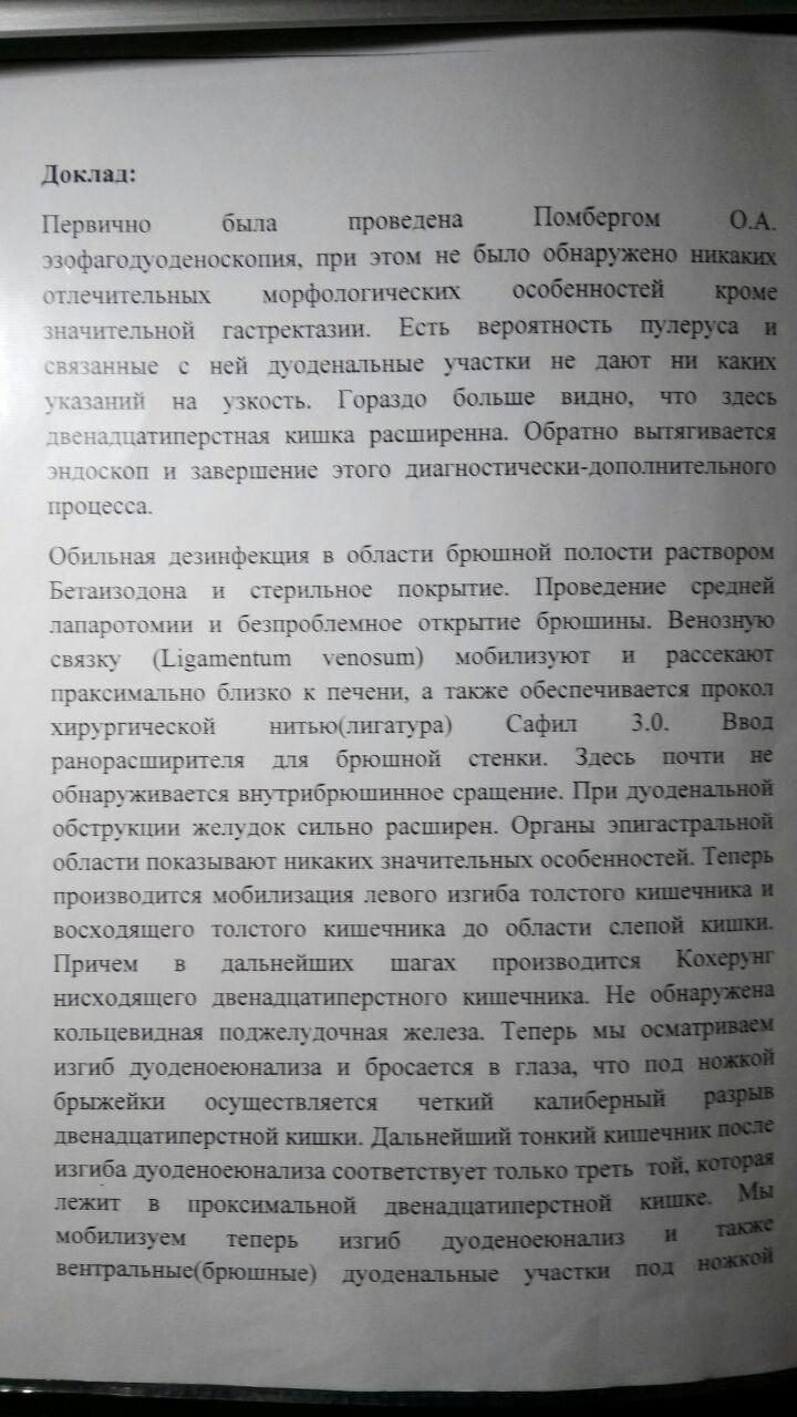 Medicine in Kazakhstan: what if I want to live? - My, Kazakhstan, Astana, Operation, Doctors, Help, Dystrophy, Longpost