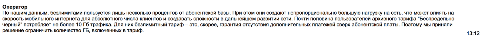 Разочарования пост - Моё, Теле2, Оператор, Сотовые операторы, Длиннопост, Связь, Тарифы, Интернет, Безлимит