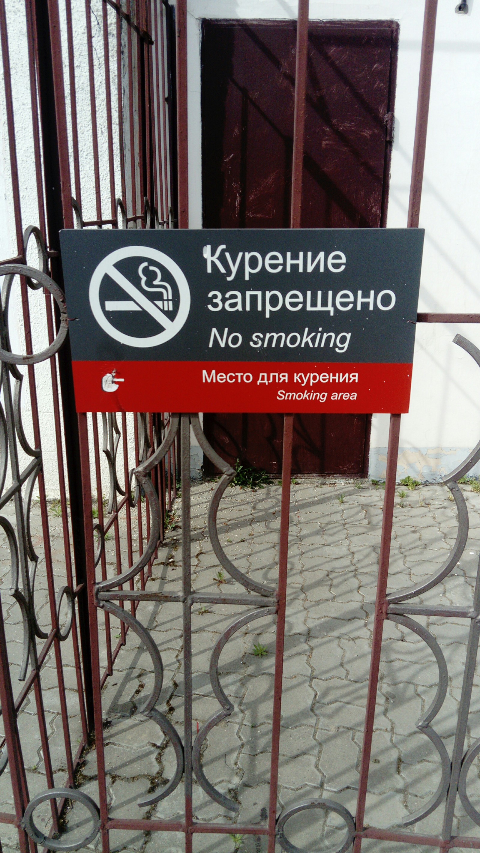 Hopelessness or how to live in Chechnya - My, Chechnya, Quit smoking, Signs