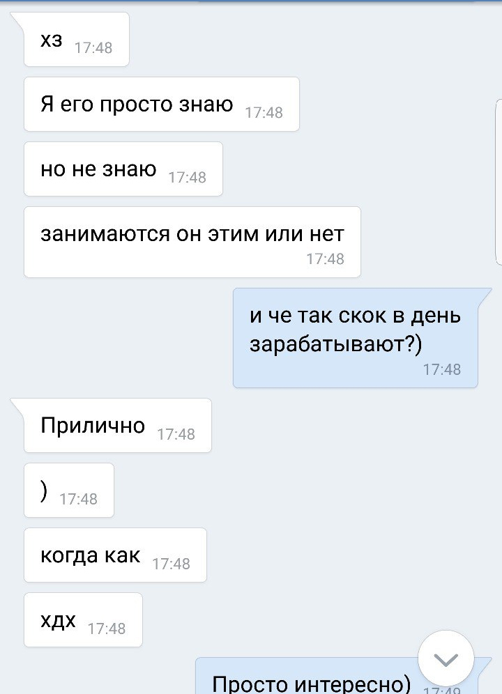 Peekaboo made another person rich + revelations of a friend of one of the beggars - My, Beggars, Saint Petersburg, Correspondence, In contact with, Exposure, League of detectives, Longpost