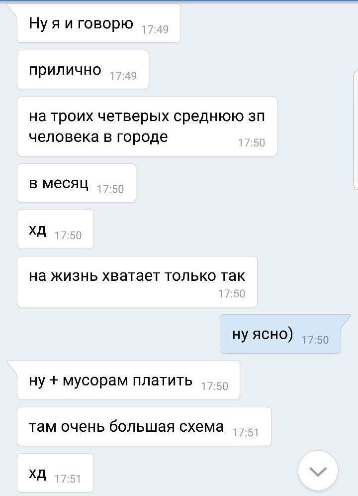 Пикабу сделали богатым еще одного человека + откровения друга одного из попрошаек - Моё, Попрошайки, Санкт-Петербург, Переписка, ВКонтакте, Разоблачение, Лига детективов, Длиннопост