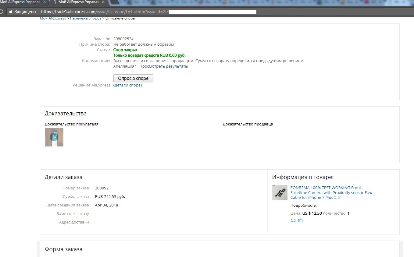 Как меня НЕ защитила защита покупателя на Aliexpress - Моё, AliExpress, iPhone, Ремонт техники, Видео, Рукожоп, Длиннопост