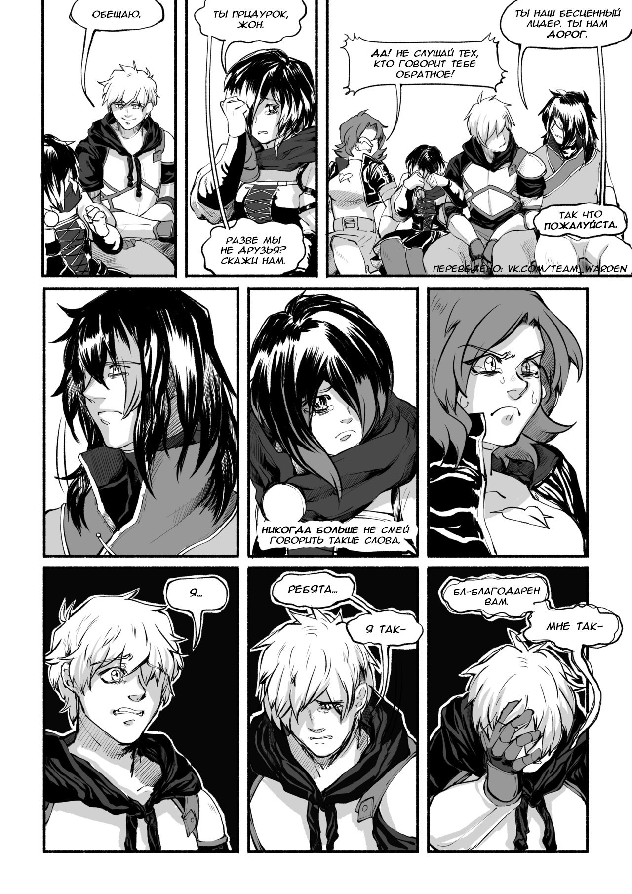 Victim - Comics, Anime, RWBY, Ruby rose, Nora valkyrie, Jaune Arc, Lie ren, Translation, Longpost