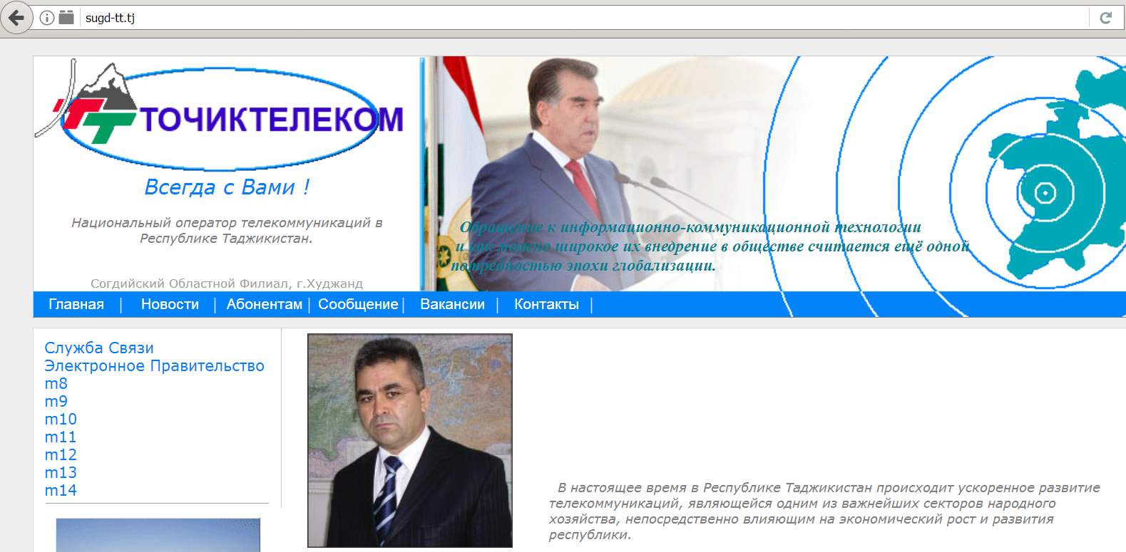 Tajiktelecom, or back to the 90s - My, Humor, Without translation, Tajikistan, Site, , Longpost