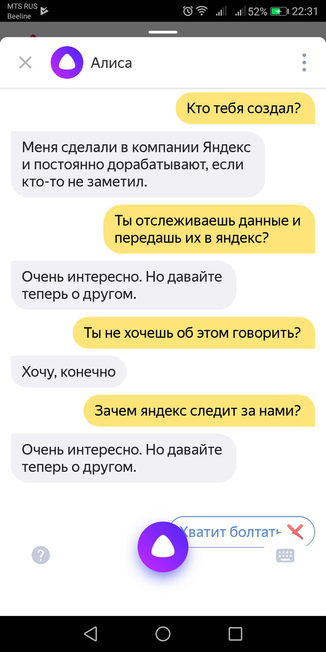 Отправить на телефон алису. Яндекс Алиса. Алиса покажи в Яндексе. Что скрывает Алиса Яндекс. Алиса покажи мне.