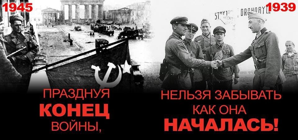 По поводу 9 мая - Победа, 9 мая, Правда, 9 мая - День Победы