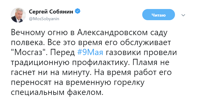 Тех.обслуживание вечного огня перед 9 мая. - Вечный огонь, 9 мая, Москва, Twitter, Сергей Собянин, Газ, Длиннопост, 9 мая - День Победы