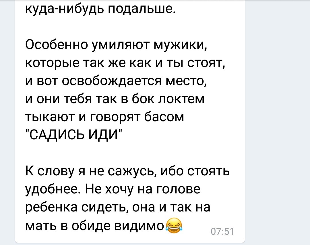 Записки беременной подружки: общественный транспорт | Пикабу