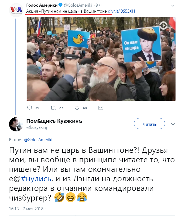 Где корыто - там и хрюкаем. - Россия, Политика, Владимир Путин, США, Twitter, Скриншот