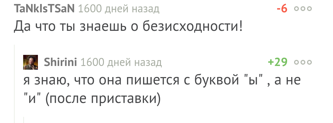 Когда ты знаешь всё о безысходности - Безысходность, Все тлен